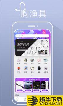 渔获app下载_渔获app最新版免费下载