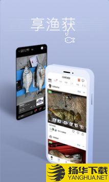 渔获app下载_渔获app最新版免费下载