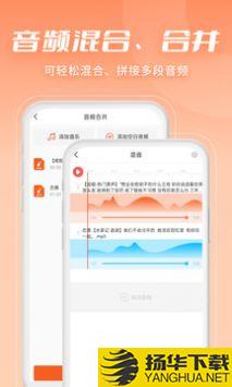 金舟音频剪辑转换app下载_金舟音频剪辑转换app最新版免费下载