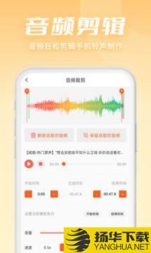 金舟音频剪辑转换app下载_金舟音频剪辑转换app最新版免费下载