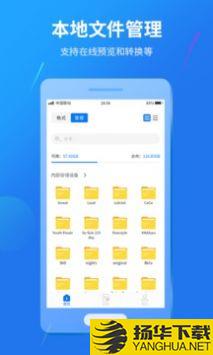 视频格式转换app下载_视频格式转换app最新版免费下载