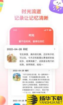 小糖日夹app下载_小糖日夹app最新版免费下载