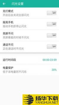 来电闪app下载_来电闪app最新版免费下载