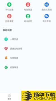 手机省电王app下载_手机省电王app最新版免费下载