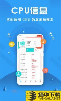 CPU监控大师app下载_CPU监控大师app最新版免费下载