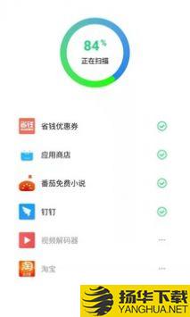 省电管家app下载_省电管家app最新版免费下载