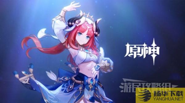 《原神》妮露突破材料一览妮露突破材料是什么