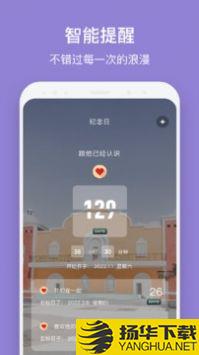 倒数日321app下载_倒数日321app最新版免费下载