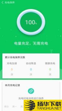 手机省电王app下载_手机省电王app最新版免费下载