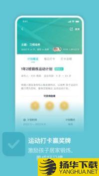 体鱼运动app下载_体鱼运动app最新版免费下载