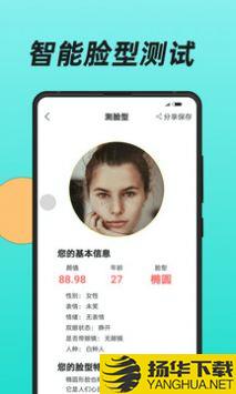 换发型软件app下载_换发型软件app最新版免费下载