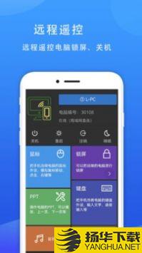 77电脑助手app下载_77电脑助手app最新版免费下载