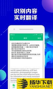 图片转文字助手app下载_图片转文字助手app最新版免费下载