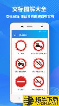 快考驾照app下载_快考驾照app最新版免费下载