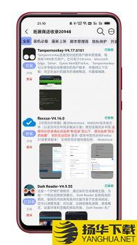 可拓浏览器app下载_可拓浏览器app最新版免费下载