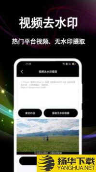 文案提取app下载_文案提取app最新版免费下载