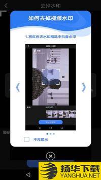 去水印大师app下载_去水印大师app最新版免费下载