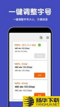 大字体放大app下载_大字体放大app最新版免费下载