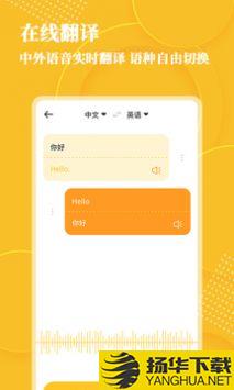 音频转文字app下载_音频转文字app最新版免费下载