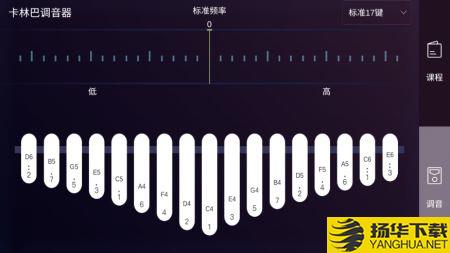 卡林巴拇指琴调音器app下载_卡林巴拇指琴调音器app最新版免费下载