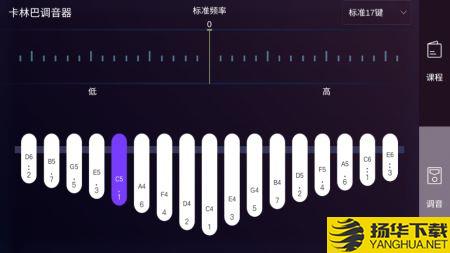 卡林巴拇指琴调音器app下载_卡林巴拇指琴调音器app最新版免费下载