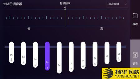 卡林巴拇指琴调音器app下载_卡林巴拇指琴调音器app最新版免费下载