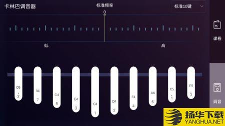 卡林巴拇指琴调音器app下载_卡林巴拇指琴调音器app最新版免费下载