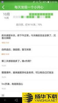 微管app下载_微管app最新版免费下载