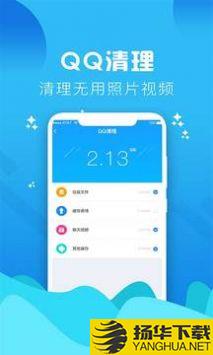 垃圾清理大师软件app下载_垃圾清理大师软件app最新版免费下载