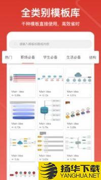 寻简思维导图app下载_寻简思维导图app最新版免费下载