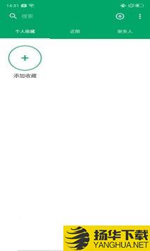 海燕通讯录app下载_海燕通讯录app最新版免费下载