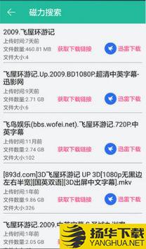 BT鹦鹉磁力app下载_BT鹦鹉磁力app最新版免费下载