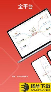 寻简思维导图app下载_寻简思维导图app最新版免费下载