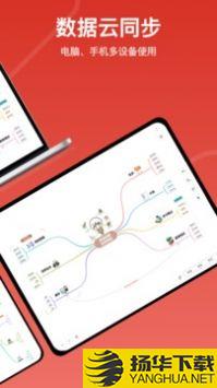 寻简思维导图app下载_寻简思维导图app最新版免费下载
