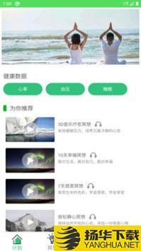 小冥想app下载_小冥想app最新版免费下载