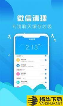 垃圾清理大师软件app下载_垃圾清理大师软件app最新版免费下载