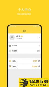 强记事本app下载_强记事本app最新版免费下载