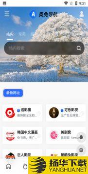 奥兔导航app下载_奥兔导航app最新版免费下载