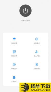 人脸应用锁app下载_人脸应用锁app最新版免费下载