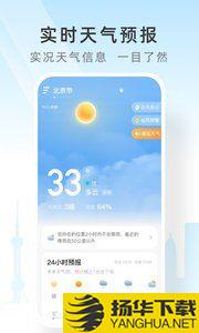 速查天气预报app下载_速查天气预报app最新版免费下载