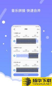 音频编辑器app下载_音频编辑器app最新版免费下载