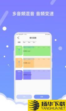 音频编辑器app下载_音频编辑器app最新版免费下载