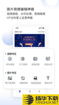 图视去水印app下载_图视去水印app最新版免费下载