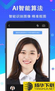 证件照美丽拍app下载_证件照美丽拍app最新版免费下载