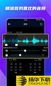 音频提取器软件app下载_音频提取器软件app最新版免费下载