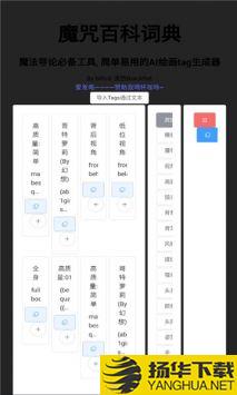 AITag在线生成器app下载_AITag在线生成器app最新版免费下载