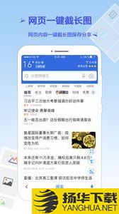 长图拼接王app下载_长图拼接王app最新版免费下载