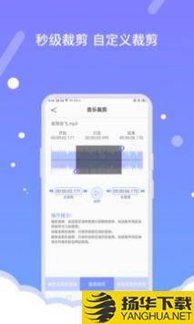 音频编辑器app下载_音频编辑器app最新版免费下载