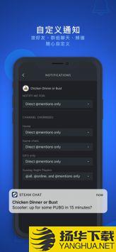 Steamchatapp下载_Steamchatapp最新版免费下载