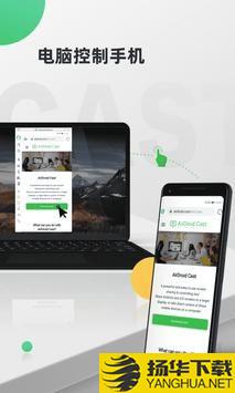 AirDroidCastapp下载_AirDroidCastapp最新版免费下载
